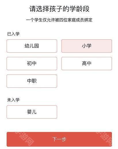 惠家教2.0最新版