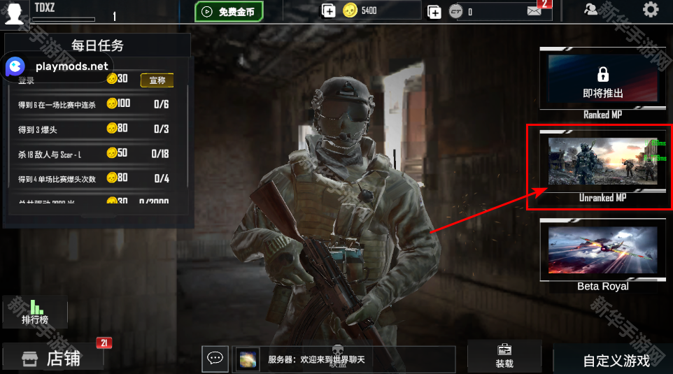 战场联机版中文版