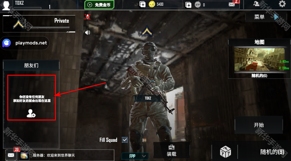 战场联机版中文版