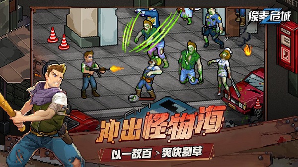 像素危城内置菜单