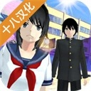 高校模拟器中文版无广告