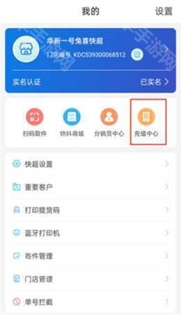 兔喜生活快递驿站