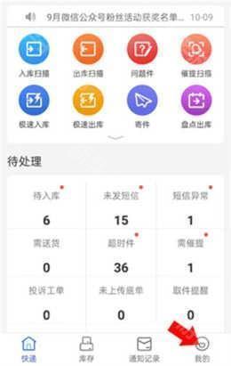 兔喜生活快递驿站