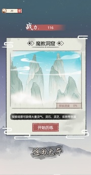我是都市修仙人