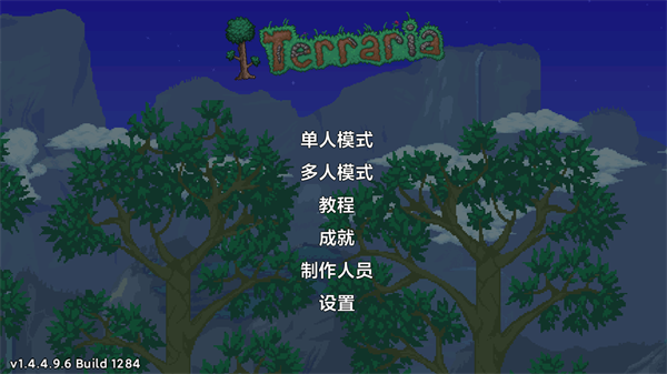 泰拉瑞亚1.4.4.9