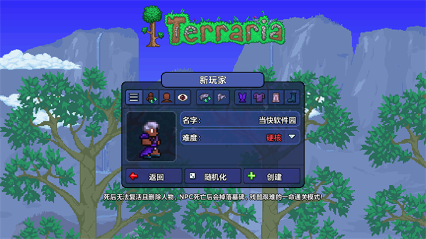 泰拉瑞亚1.4.4.9