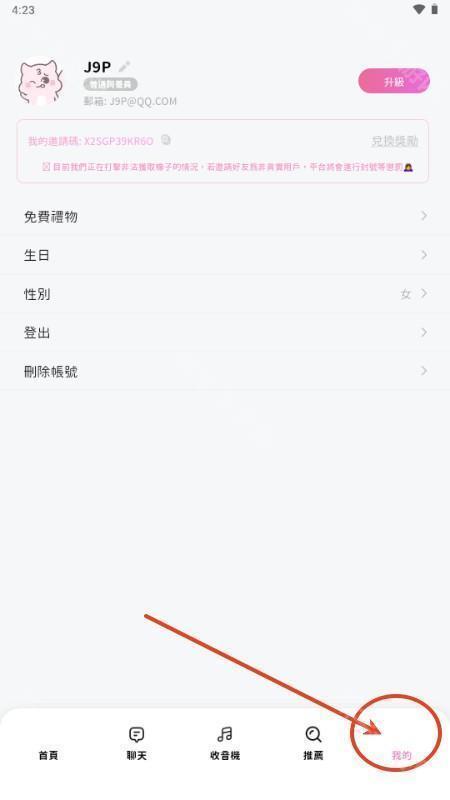 BEEMO AI安卓安装包