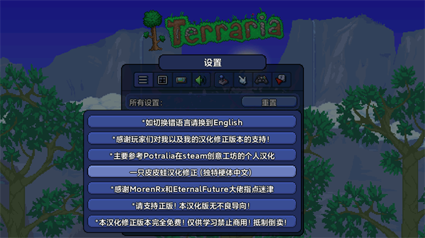 泰拉瑞亚1.4.4.9汉化版