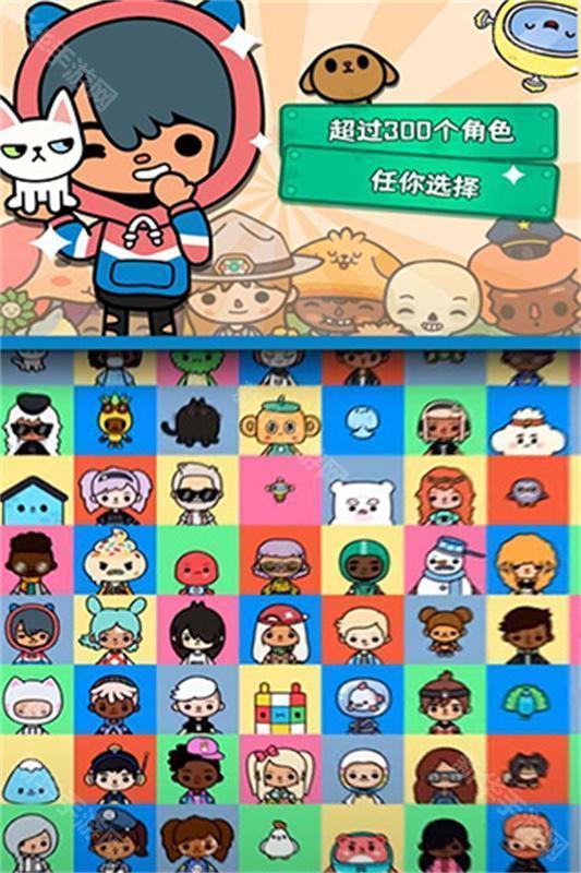 托卡生活：世界