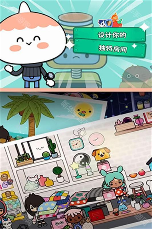 托卡生活：世界