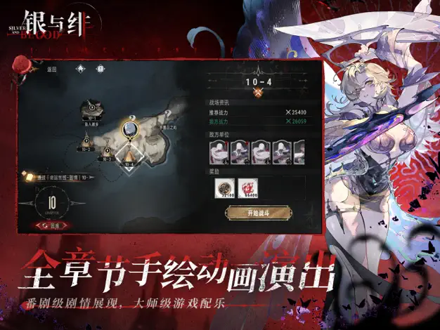 银与绯苹果版截图4