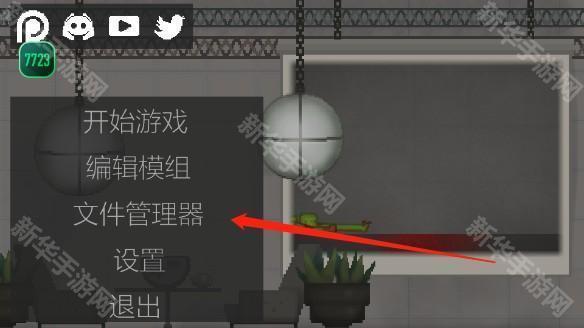 Melon Sandbox国际服