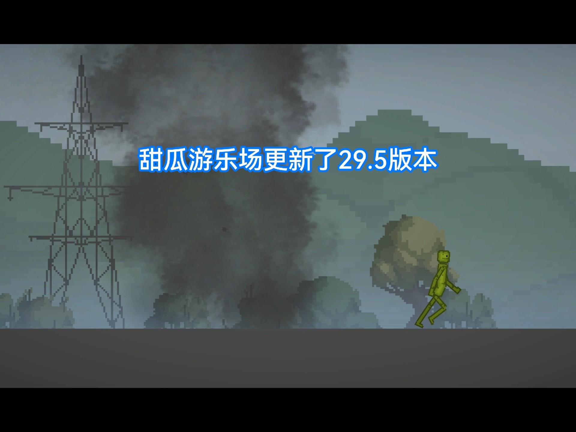 Melon Sandbox最新版