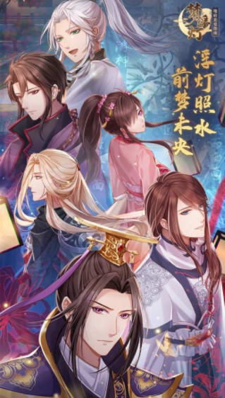 梦浮灯地府恋爱指南