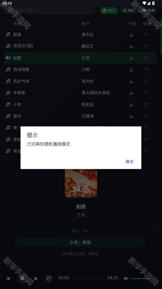 米兔音乐
