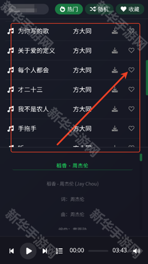 米兔音乐