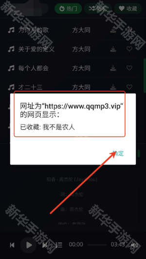 米兔音乐