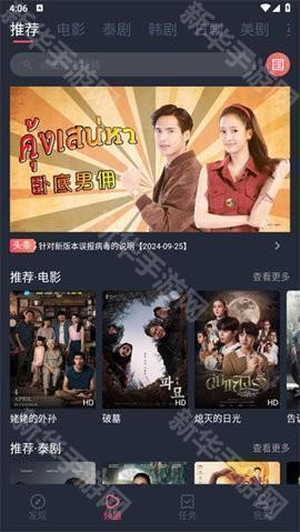 泰剧迷 1.5.7.1 安卓版