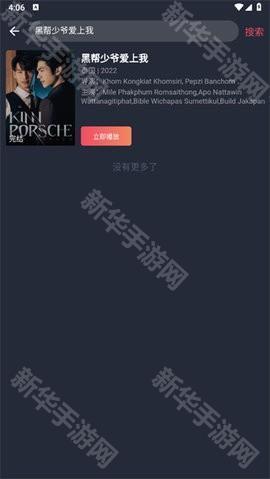 泰剧迷 1.5.7.1 安卓版