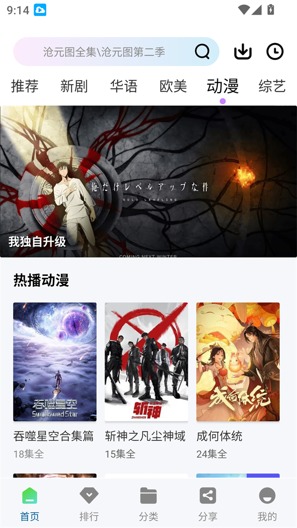 白云视频去广告版