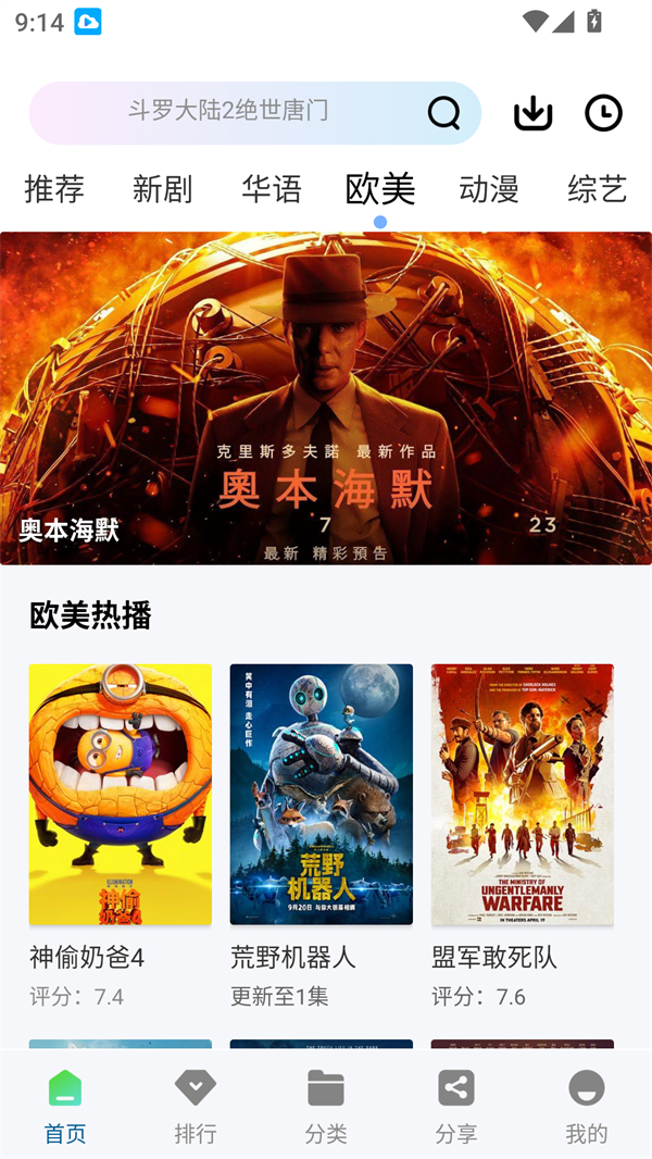 白云视频去广告版