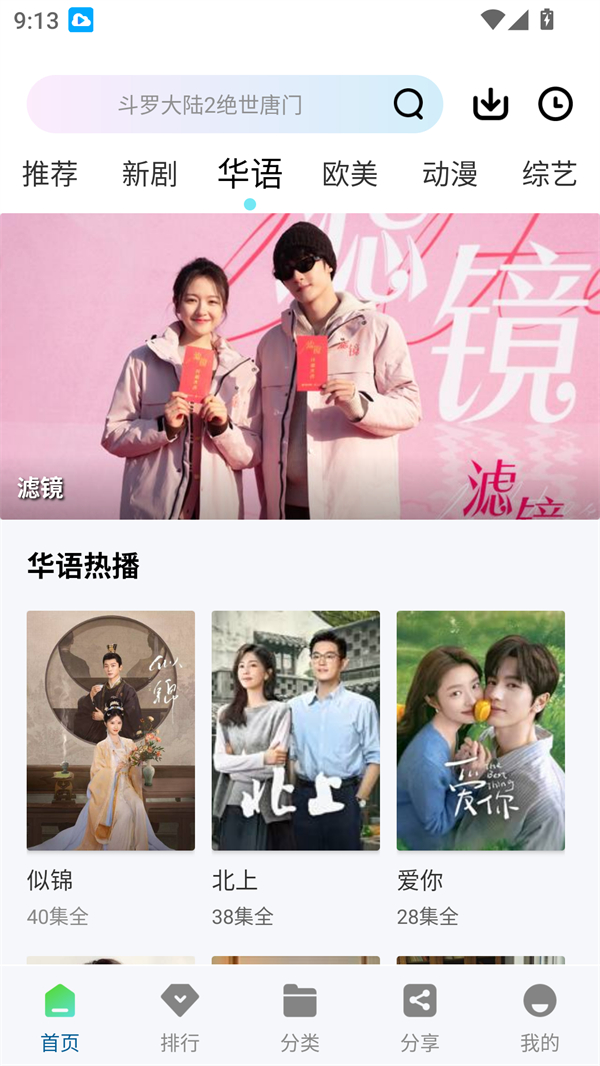 白云视频去广告版