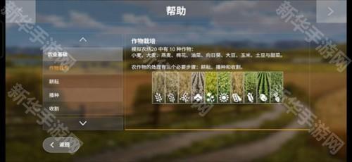 模拟农场20汉化版