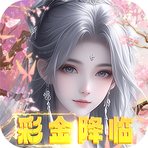 海魂少女(彩金首续0.05折)