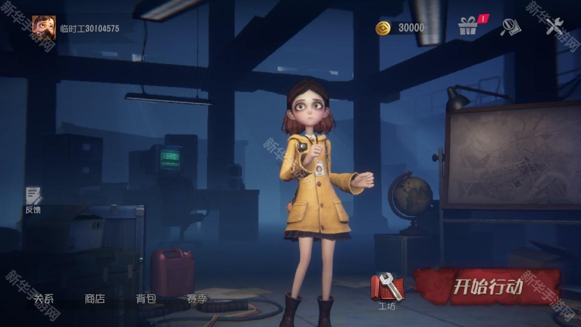 超自然行动组手游