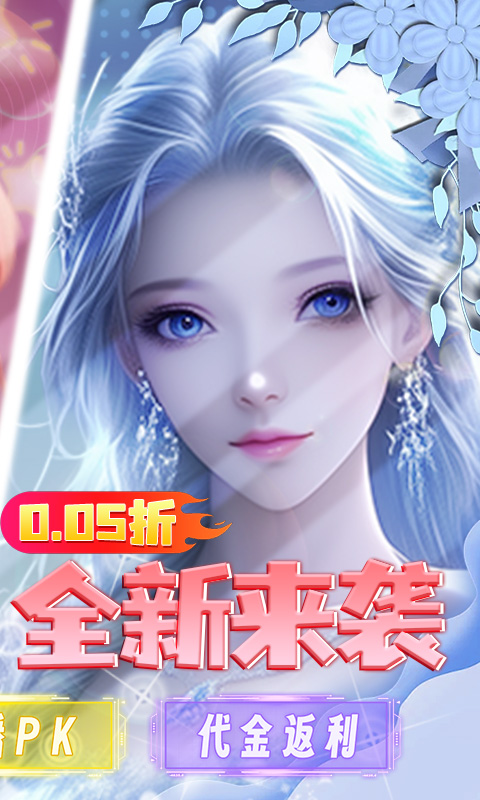 海魂少女(彩金首续0.05折)