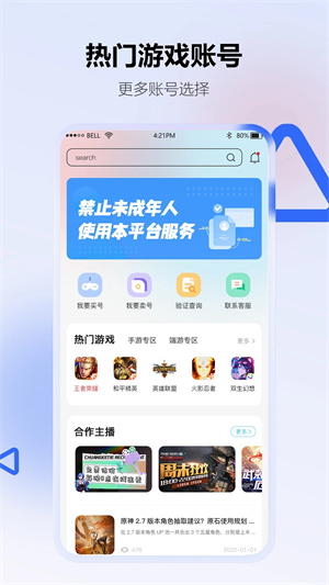 地瓜阁游戏交易平台
