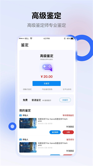 地瓜阁游戏交易平台