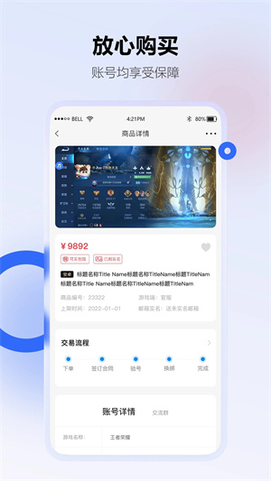 地瓜阁游戏交易平台