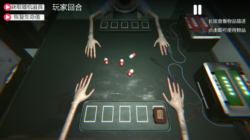 毒药试吃员(药丸轮盘赌)游戏