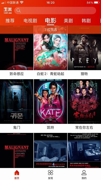 玉米影视看剧安卓版