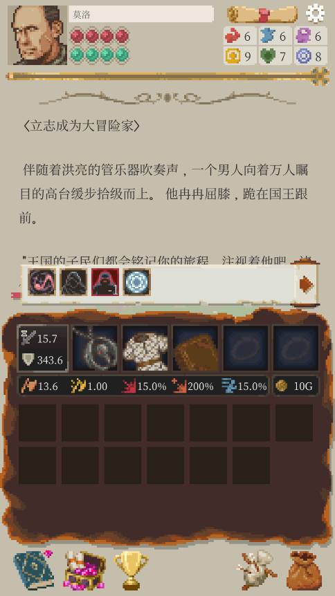 冒险生活中文版