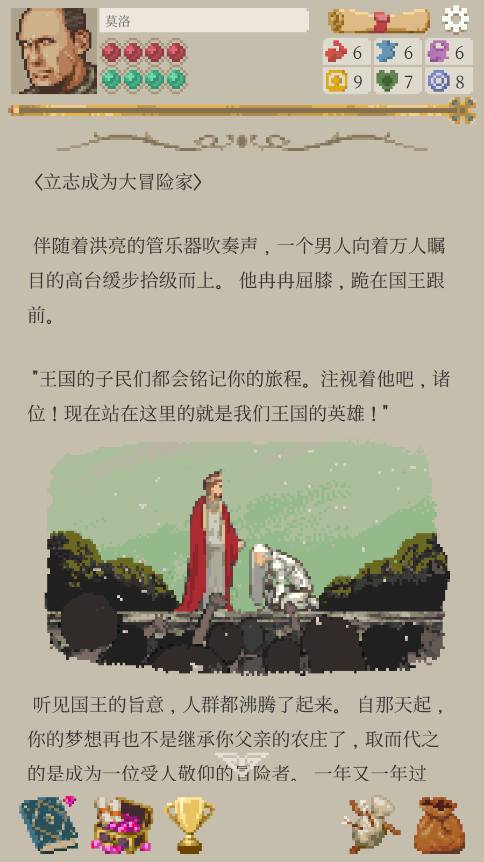 冒险生活中文版