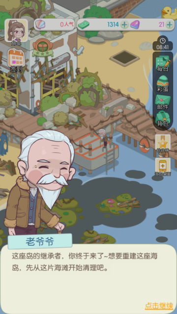 荒岛大作战内置菜单版