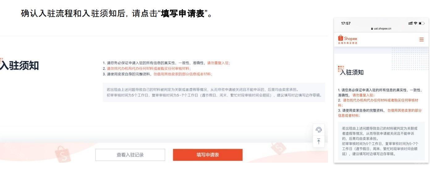 Shopee虾皮购物