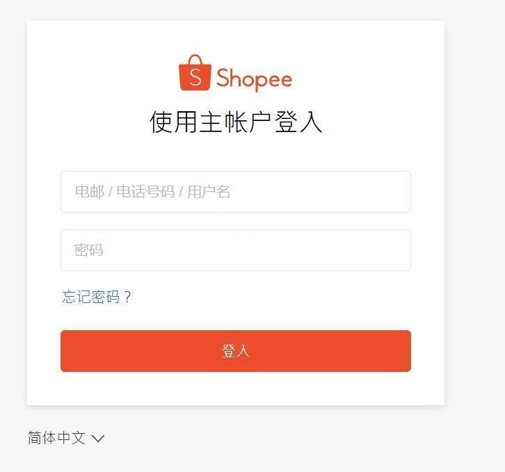 Shopee虾皮购物
