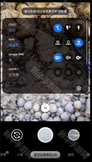 谷歌相机三星版