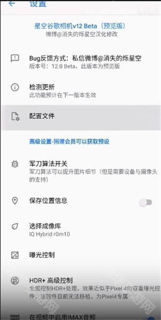 谷歌相机三星版