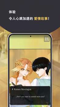 罗密欧与朱丽叶爱的考验截图3