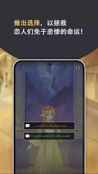 罗密欧与朱丽叶爱的考验截图4