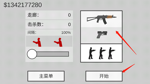 像素射击世界平面僵尸大战