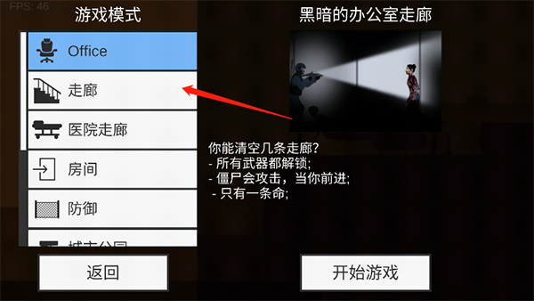 像素射击世界平面僵尸大战