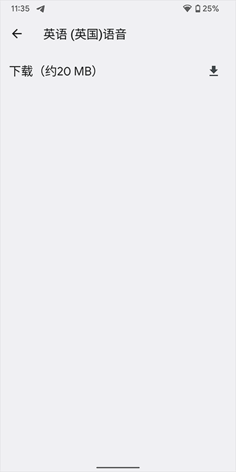 谷歌语音朗读引擎