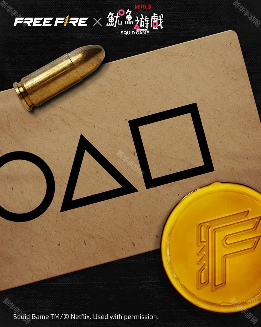 庆祝 8 周年《Garena Free Fire》宣布与 Netflix电视剧《鱿鱼游戏》展开合作