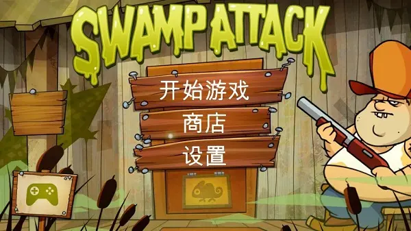 沼泽激战v4.4.6.0