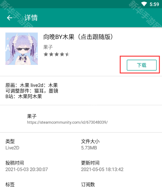 live2d虚拟形象制作手机版